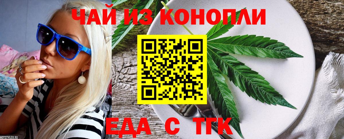 Печенье с ТГК конопля  Вход с VPN  Урус-Мартан 