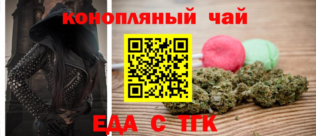 Canna-Cookies марихуана Урус-Мартан