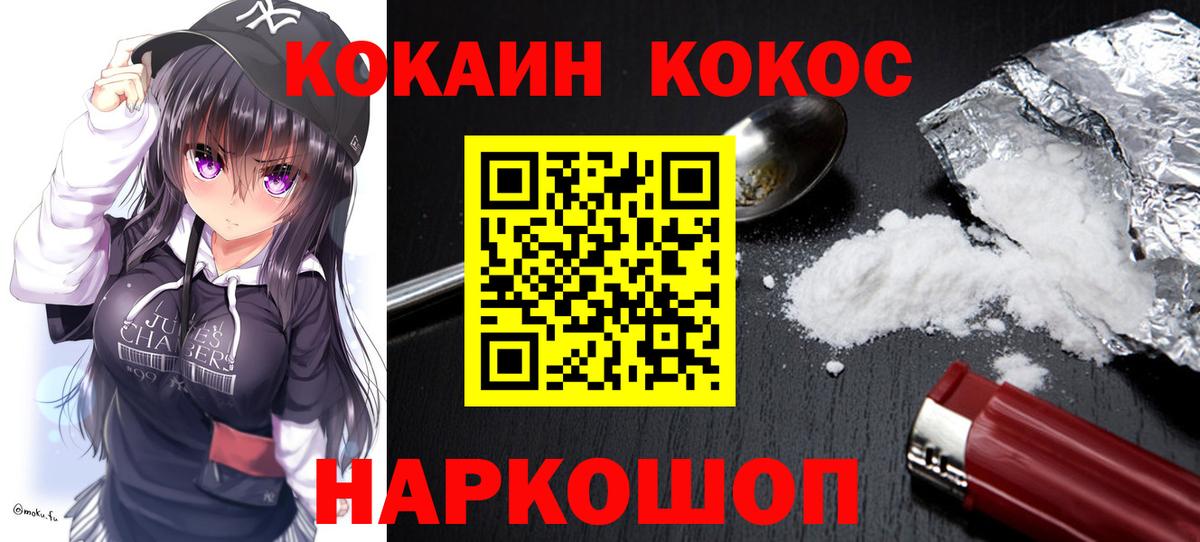 Урус-Мартан  COCAIN VHQ  Вход с VPN 