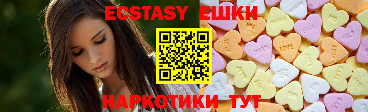 Экстази 300 mg  Вход с VPN  Ecstasy  Урус-Мартан  ЭКСТАЗИ VHQ 