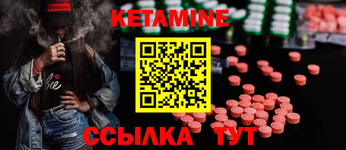 Урус-Мартан  КЕТАМИН ketamine  Вход с VPN 
