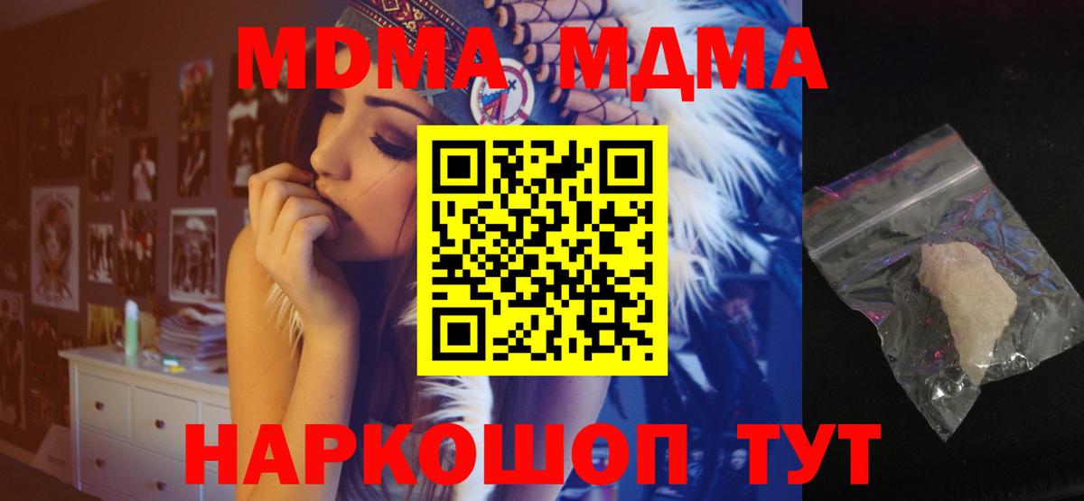 MDMA  Вход с VPN  MDMA молли  Урус-Мартан  MDMA кристаллы 