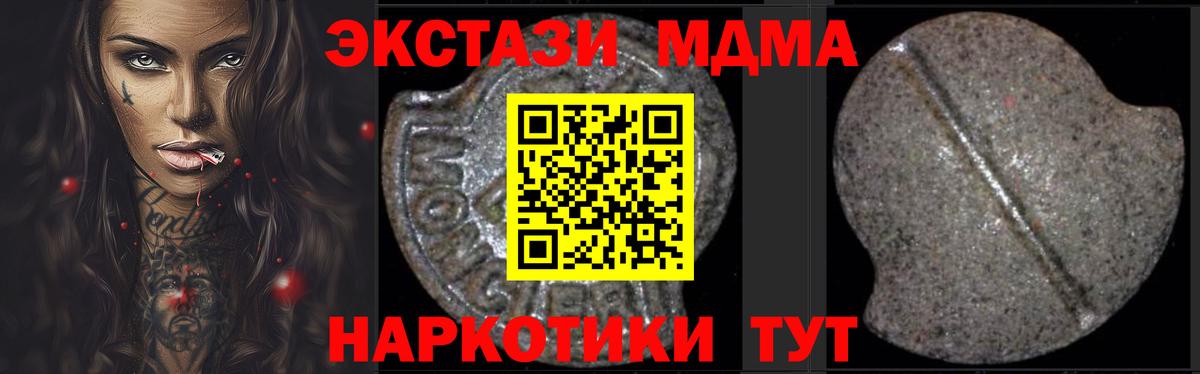MDMA молли Урус-Мартан