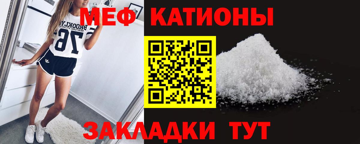 МЕФ мяу мяу  Вход с VPN  Меф  Мефедрон кристаллы  Урус-Мартан 