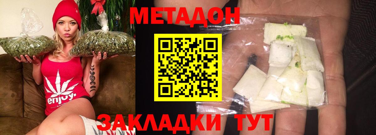 Метадон белоснежный  Вход с VPN  Урус-Мартан 