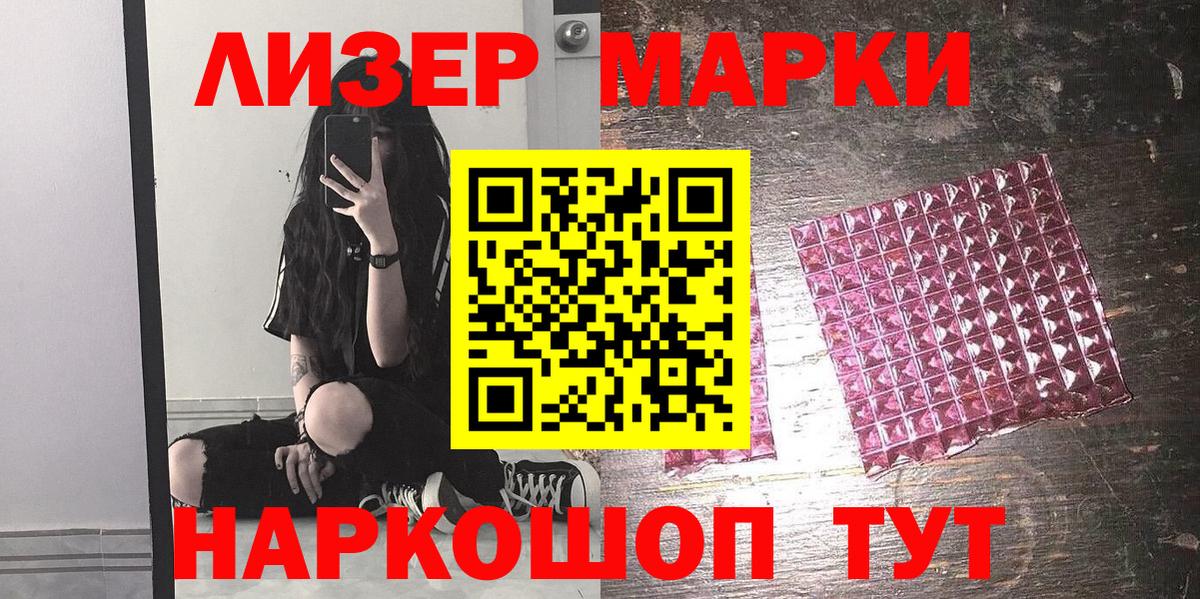 Урус-Мартан  Марки NBOMe 1500мкг  Вход с VPN 